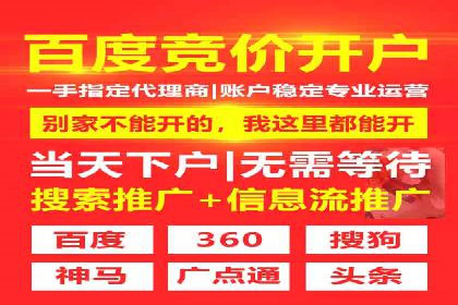 百度竞价广告投放优化策略