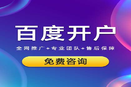 传统企业如何通过网络推广竞价实现转型